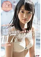SDMU-579 JAV Movie