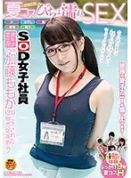 SDMU-652 - SOD Female Employees The Youngest Girl In The Marketing Department Momo Kato , (Age 21) 2nd Year On The Job Her Orders Are To Increase And Promote Sales! Sweat/Drool/Squirting/Pussy Juices/Semen A Summer Cosplay Sticky And Sweaty First Time Fuck