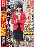 SDMU-819 JAV Movie