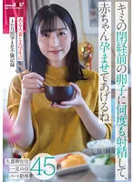 SDMUA-062 -  I'll Ejaculate Your Premenopausal Eggs Many Times, And I'll Make You Pregnant With A Baby-A Married Woman And A College Student Impregnated For 4 Months Infidelity Record-A 45-Year-Old Mother Of One Child Who Lives In Kuki City Part-Time Job