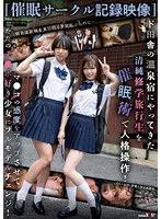 SDMUA-058 -  Personality Manipulation With Techniques For An Innocent School Trip Student Who Came To A Hot Spring Inn In The Countryside A full model change to a girl who just likes Ji Po by improving the sensitivity of Mako