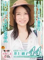 SDNM-032 - A Married Woman With Lovely, Pale White Skin And Lusty Limbs - 44- Year-Old Ayako Inoue Chapter Two - Her Overnight Adultery Trip - She Takes A Stranger's Dick Deep In Her Pussy Outdoors... She's Tied Up For A Threesome And Continuous, Incredible Climaxes