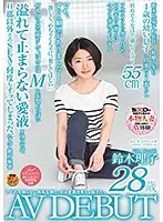 SDNM-207 JAV Movie