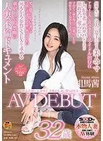 SDNM-226 - Calm Eyes, And A Blossoming Smile. We Met A Miraculous Married Woman Akane Soma 32 Years Old Her Adult Video Debut