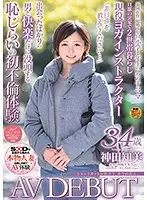 SDNM-231 JAV Movie