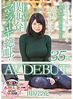 SDNM-239 - A Cheerful Wife Who Is Always Cheering Up Her Mama Friends Rinka Tahara 35 Years Old Her Adult Video Debut