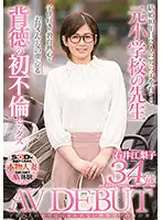 SDNM-295 - The Sex Face You Can Never Show To Your C***dren Ishii Eriko Aged 34 AV DEBUT