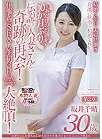 SDNM-305 JAV Movie