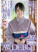 SDNM-307 JAV Movie