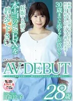 SDNM-434 -  Before I start raising children...I want to be seen as a woman and shine, even if just for a moment. Reiko Himori 28 years old AV DEBUT
