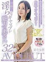 SDNM-436 -  A neat and clean wife from Nagasaki who stands out even in the hustle and bustle of the city Yuri Adachi 32 years old AV DEBUT