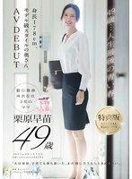 SDNM-515V JAV Movie