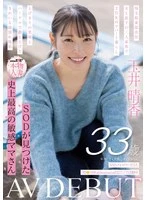 SDNM-517 -  20,000 Social Media Followers - SOD's Most Sensitive Mom Ever - Haruka Tamai, 33 Years Old, AV DEBUT