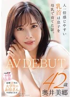 SDNM-536 JAV Movie