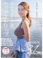 SDNM-539 JAV Movie