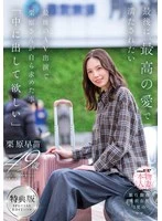 SDNM-543-V JAV Movie