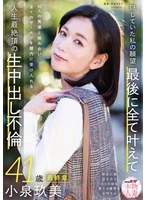 SDNM-545 JAV Movie