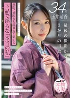 SDNM-546 JAV Movie