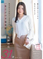 SDNM-550 JAV Movie