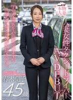 SDNM-556 JAV Movie