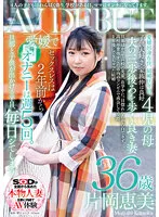 SDNM-391 JAV Movie