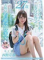 SDNM-405 JAV Movie