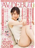 SDNM-411 JAV Movie