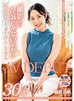 SDNM-417 -  I want to be a mom with a smile that makes my children proud Maho Fujiwara 30 years old AV DEBUT