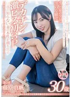 SDNM-425 -  Maho Fujiwara, 30 years old, wants to be a mother with a smile that her children can be proud of. Chapter 2: The lustful desires that she has always kept hidden. The true nature of a wife that her husband doesn't know comes out during her first threesome with a big dick. I feel like I wont be able to stop having sex with you