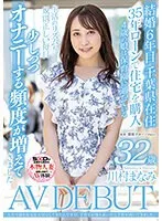 SDNM-438 -  I have valued stability the most in my life, but once I had settled down to raising my child, my uterus began to ache. Manami Kawamura 32 years old AV DEBUT