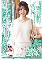 SDNM-458 JAV Movie