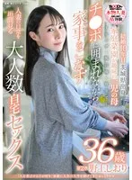 SDNM-475 -  