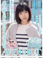 SDNM-477 JAV Movie
