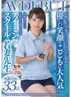 SDNM-485 JAV Movie