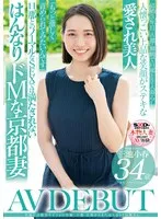 SDNM-489 JAV Movie