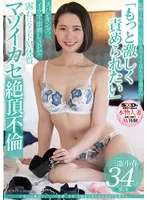 SDNM-491 JAV Movie