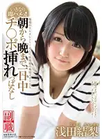 SDSI-022 - A Wannabe Star On TV! Also Working As A Maid In Akihabara,Yuri Asada's Quickies!! See Her With A Cock Left Inside From Morning To Night