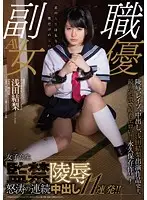 SDSI-049 - A Real Life TV Star! And A Real Life Akihabara Maid Yuri Asada S********l Confinement R**e Furious Creampie Action 11 Cum Shots!!