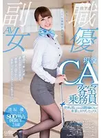 SDSI-055 JAV Movie