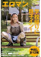 SDTH-012 JAV Movie