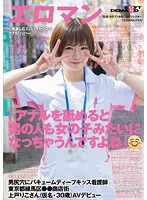 SDTH-041 -  