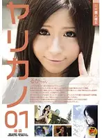 SDVS-001 - Transcendent Beauty Horny Girlfriend 01 Ruka-chan