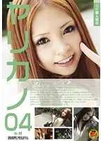 SDVS-004 - Transcendent Beauty Horny Girlfriend 04 Marimi-chan