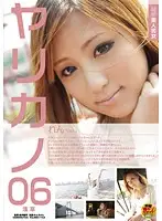 SDVS-006 - Transcendent Beauty Horny Girlfriend 06 Ren-chan