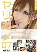 SDVS-007 - Transcendent Beauty Horny Girlfriend 07 Mei-chan