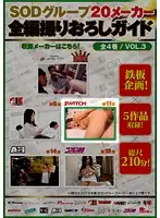 SDXX-1403-3 JAV Movie
