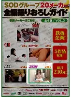 SDXX-1403-5 JAV Movie