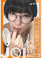 SENN-034 - [Smartphone Recommended Video] Video Call Sex JOI Aoi