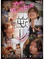 SETM-045 JAV Movie