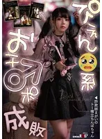 SETM-047 -  Punishing a sadistic dick